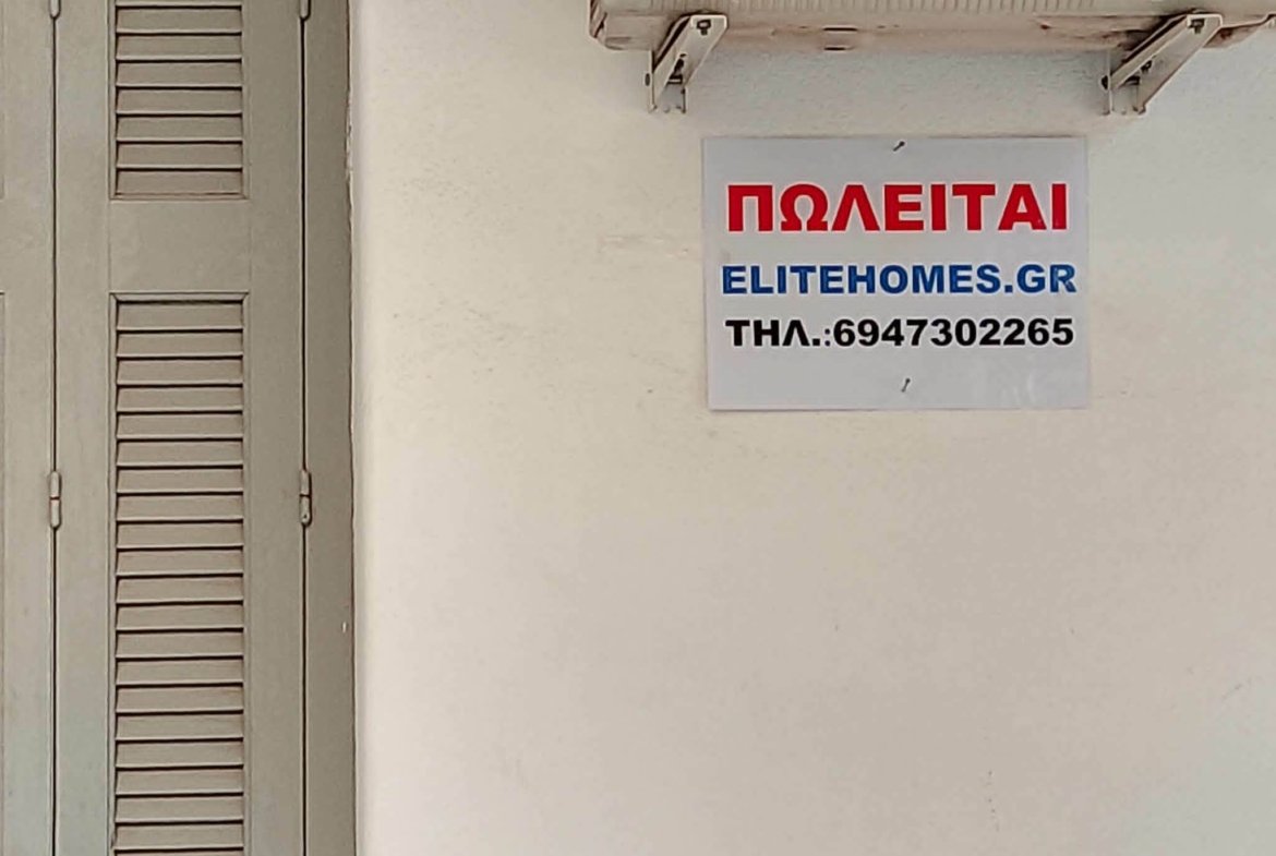 Ευκαιρία Επένδυσης: Φωτεινό, Γωνιακό Ισόγειο Διαμέρισμα 82 τ.μ. στην Καρδιά της Αμφιάλης (Κερατσίνι)